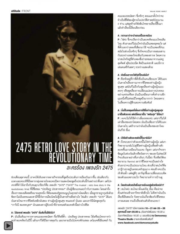 Attitude-October-2013